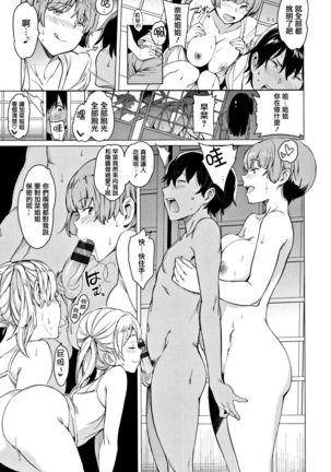 Yoru no Koibito - You are mine tonight... Page #202