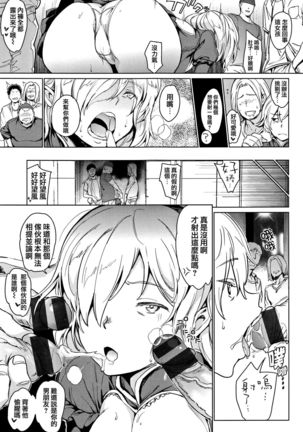 Yoru no Koibito - You are mine tonight... Page #39