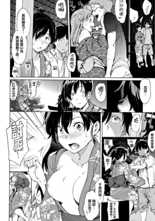 Yoru no Koibito - You are mine tonight... Page #185