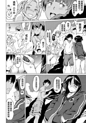 Yoru no Koibito - You are mine tonight... Page #197