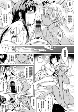 Yoru no Koibito - You are mine tonight... Page #130