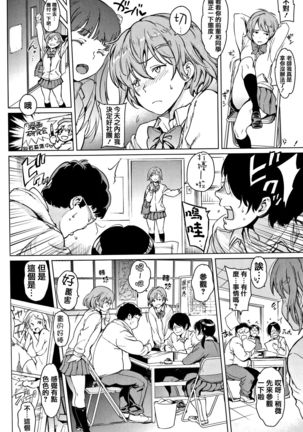 Yoru no Koibito - You are mine tonight... Page #14