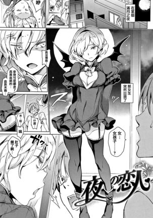 Yoru no Koibito - You are mine tonight... Page #29