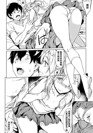 Yoru no Koibito - You are mine tonight... Page #167