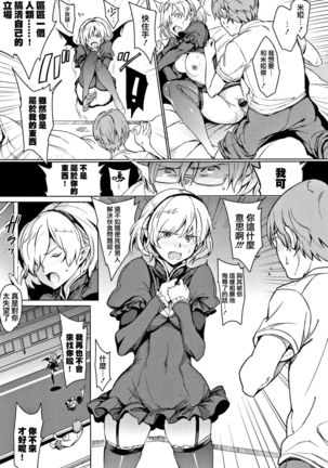 Yoru no Koibito - You are mine tonight... Page #37