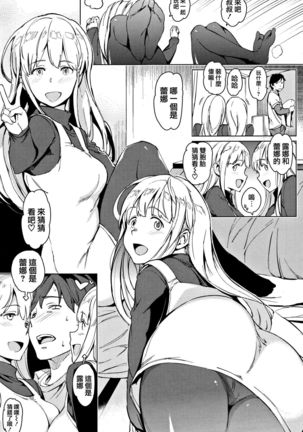 Yoru no Koibito - You are mine tonight... Page #51