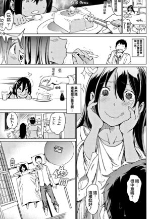 Yoru no Koibito - You are mine tonight... Page #72