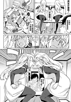 Yoru no Koibito - You are mine tonight... Page #50