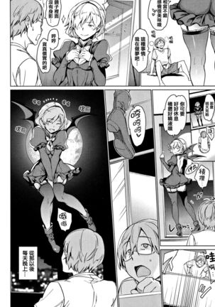 Yoru no Koibito - You are mine tonight... Page #34