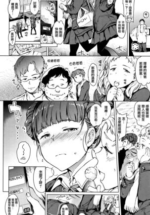 Yoru no Koibito - You are mine tonight... Page #107