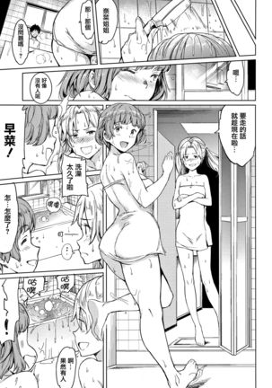 Yoru no Koibito - You are mine tonight... Page #162