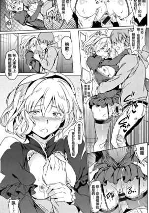 Yoru no Koibito - You are mine tonight... Page #44