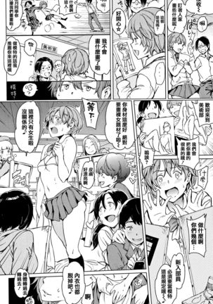 Yoru no Koibito - You are mine tonight... Page #16