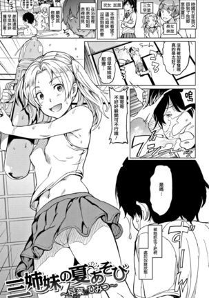 Yoru no Koibito - You are mine tonight... Page #164