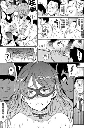 Yoru no Koibito - You are mine tonight... Page #92