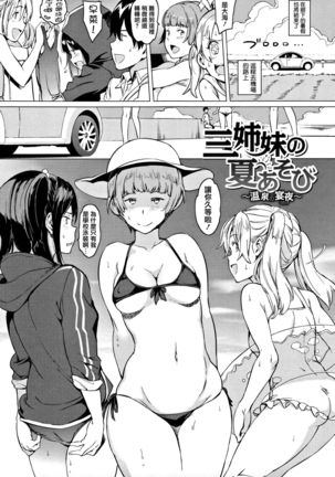 Yoru no Koibito - You are mine tonight... Page #196