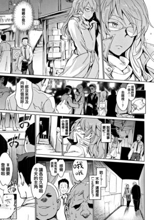 Yoru no Koibito - You are mine tonight... Page #90