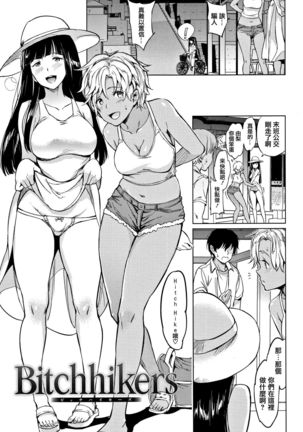 Yoru no Koibito - You are mine tonight... Page #122
