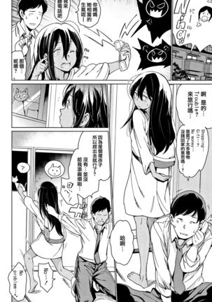 Yoru no Koibito - You are mine tonight... Page #69