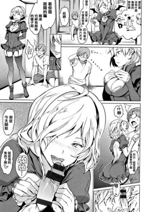 Yoru no Koibito - You are mine tonight... Page #31