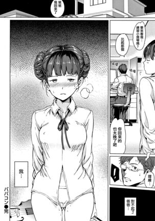 Yoru no Koibito - You are mine tonight... Page #121