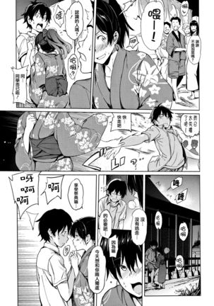 Yoru no Koibito - You are mine tonight... Page #184