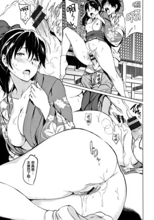 Yoru no Koibito - You are mine tonight... Page #194