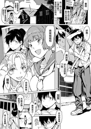 Yoru no Koibito - You are mine tonight... Page #146