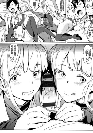 Yoru no Koibito - You are mine tonight... Page #52