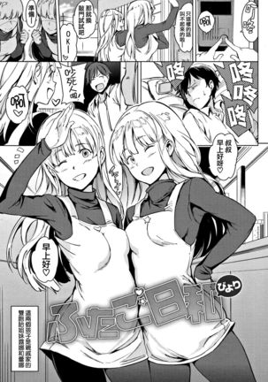 Yoru no Koibito - You are mine tonight... Page #49