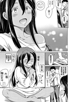 Yoru no Koibito - You are mine tonight... Page #70