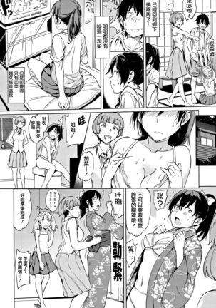 Yoru no Koibito - You are mine tonight... Page #181