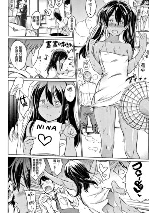 Yoru no Koibito - You are mine tonight... Page #75