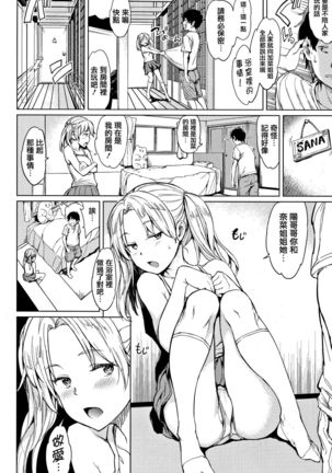 Yoru no Koibito - You are mine tonight... Page #165
