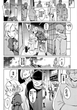 Yoru no Koibito - You are mine tonight... Page #38