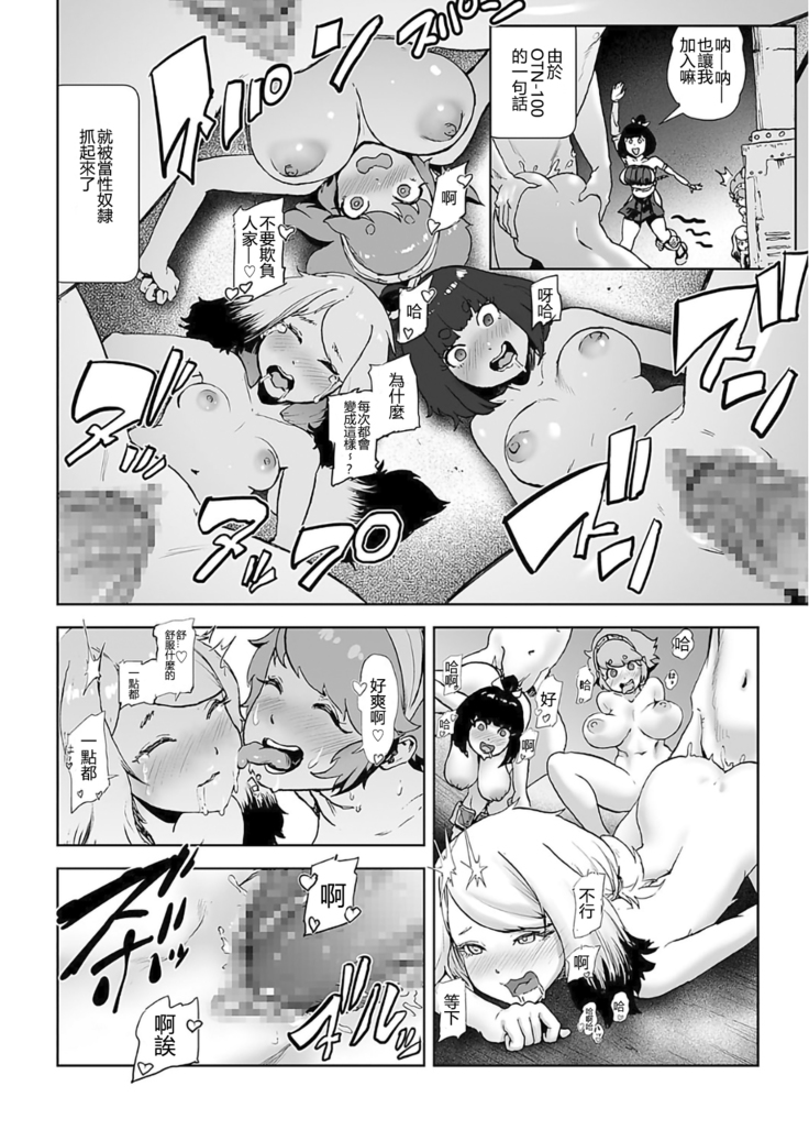 MOMO! Dairokuwa Momoki Shussei no Himitsu no Maki