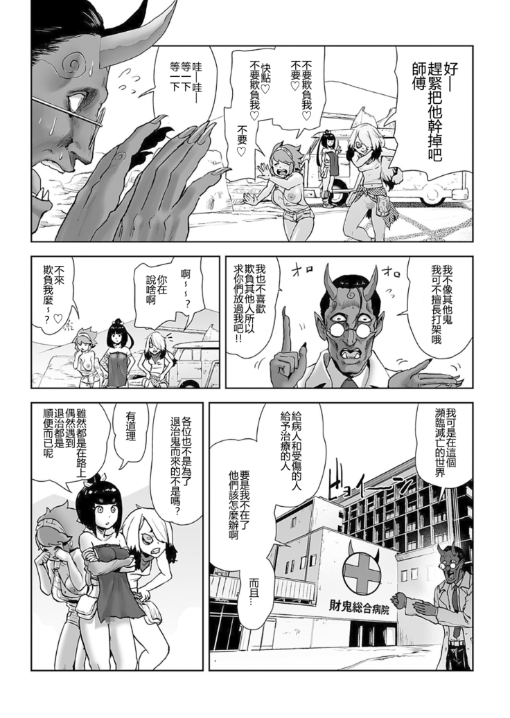 MOMO! Dairokuwa Momoki Shussei no Himitsu no Maki