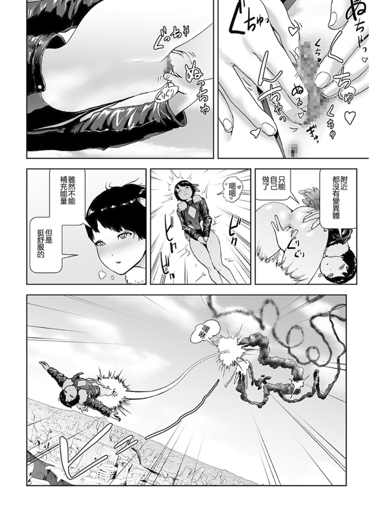 MOMO! Dairokuwa Momoki Shussei no Himitsu no Maki