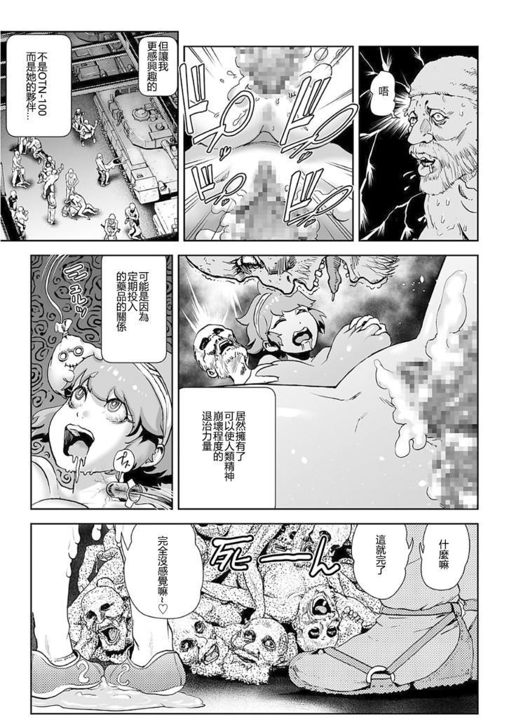 MOMO! Dairokuwa Momoki Shussei no Himitsu no Maki