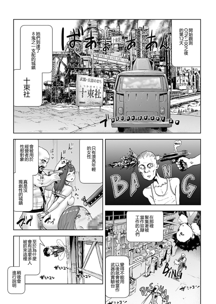MOMO! Dairokuwa Momoki Shussei no Himitsu no Maki