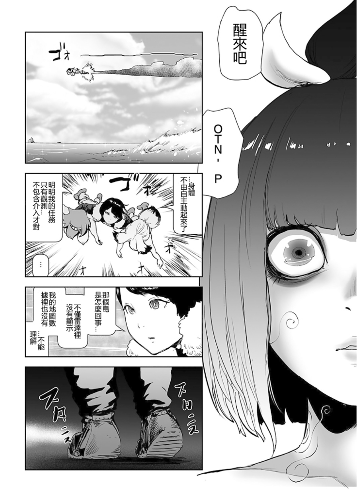 MOMO! Dairokuwa Momoki Shussei no Himitsu no Maki