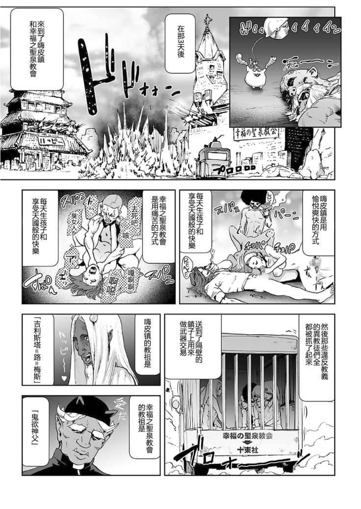 MOMO! Dairokuwa Momoki Shussei no Himitsu no Maki