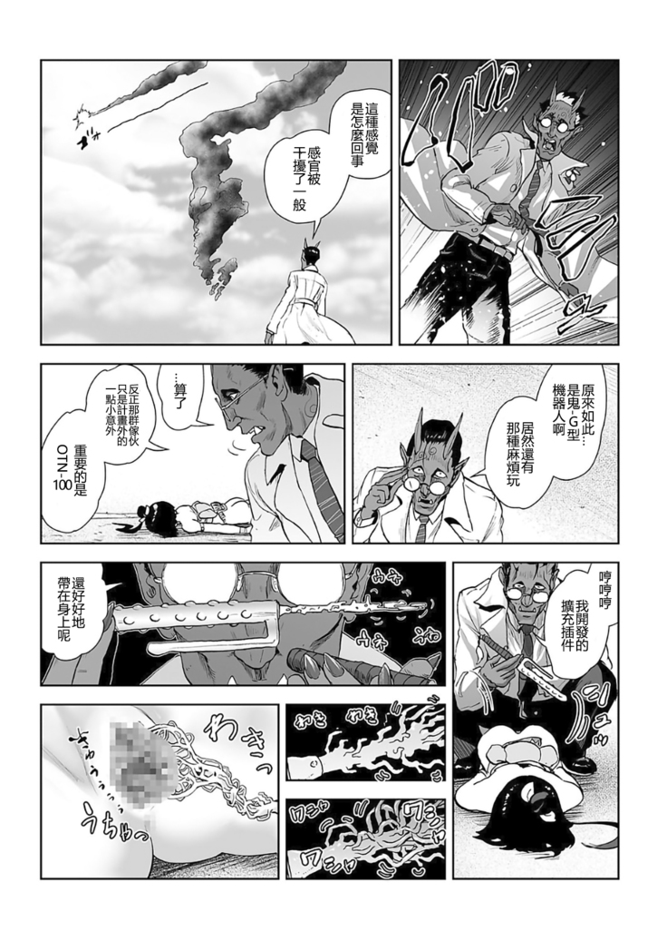 MOMO! Dairokuwa Momoki Shussei no Himitsu no Maki