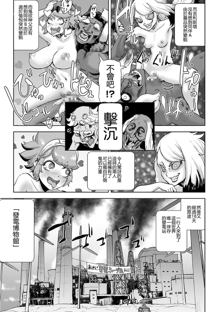 MOMO! Dairokuwa Momoki Shussei no Himitsu no Maki