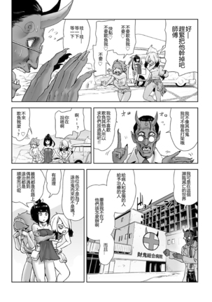 MOMO! Dairokuwa Momoki Shussei no Himitsu no Maki Page #16