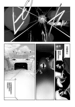 MOMO! Dairokuwa Momoki Shussei no Himitsu no Maki Page #24