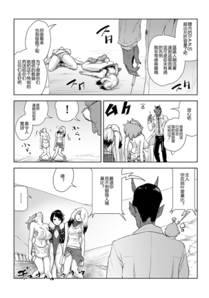 MOMO! Dairokuwa Momoki Shussei no Himitsu no Maki Page #21