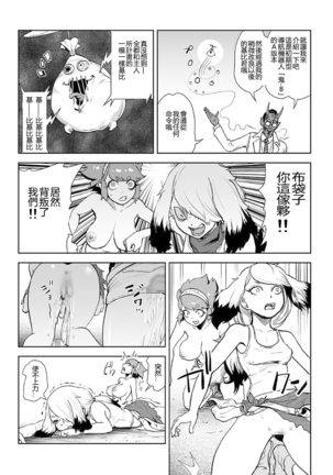 MOMO! Dairokuwa Momoki Shussei no Himitsu no Maki Page #20