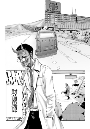 MOMO! Dairokuwa Momoki Shussei no Himitsu no Maki Page #15