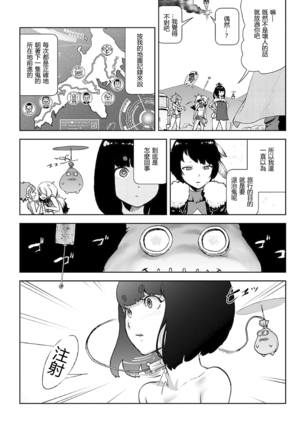 MOMO! Dairokuwa Momoki Shussei no Himitsu no Maki Page #17